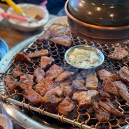 [구리] 갈매역 갈비 맛집 '안흥 갈비'