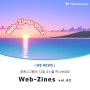 웹케시 12월 소식을 함께 만나는 Web-Zines vol.2