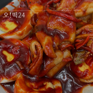 부산 연산동 떡볶이 맛집, 24시 분식집 오떡 24시