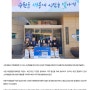[언론보도 소식] 버팀병원 수원점, 망포2동에 '사랑의 희망 나눔' 쌀 53포 후원