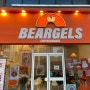 망우동 베이글 맛집 카페 “베어글 beargels”