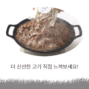 2024년 설날 선물 시댁 친정 모두 감동한 안동회관 한우불고기 밀키트 세트(연휴 택배 배송 일정)