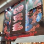 [12월 오사카 여행] Part 8 - 도톤보리 라멘 맛집 "시덴노" 여기가 진짜