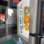 마쓰야마 공항에서 챙겨야 할 한국인 무료쿠폰/무료셔틀버스 정보