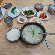대구 국밥 단연코 No.1 대구 국밥 맛집 "밀양돼지국밥"