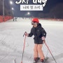 [일상] 유주의 첫 스키 강습, 비발디파크, 초등 스키, 초등 스키 강습, 비발디파크 렌탈샵 :)