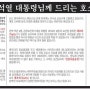 조선일보 호소문(2024. 1. 29)