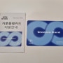 기후동행카드 신청 구매 충전 사용 방법 무제한 서울 교통카드 추천