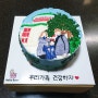 [포항 맛집] 수제 주문 제작 레터링 케이크 "헬로우베어"
