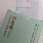 2월 첫째 주 일상