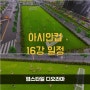 아시안컵 16강 경기 일정