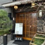 [일본/후쿠오카] 키쿠야 :: 와규 스테이크 철판요리 맛집 런치세트 후기 및 예약 방법