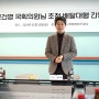 만나플러스, '서울시 구로구 윤건영 국회의원님 초청 배달대행 간담회' 개최!👏