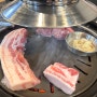 [평택 포승 맛집] 온누리육식당 : 유튜브 정육왕도 인정한 숙성돼지고기 맛집