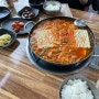 수요미식회에 나온 의정부 금오식당 부대찌개 맛점 후기