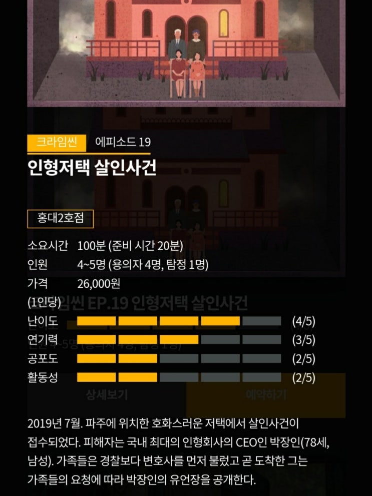 크라임씬 리턴즈 나오는 기념 / 크라임씬에 진심인 인간이 추천하는 크라임씬 방탈출(퍼즐팩토리) 테마 : 네이버 블로그 크라임씬 리턴즈 나오는 기념 / 크라임씬에 진심인 인간이 추천하는 크라임씬 방탈출(퍼즐팩토리) 테마 : 네이버 블로그