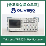 [중고오실로스코프] Tektronix 텍트로닉스 TPS2024 200MHz Oscilloscope 중고계측기 매입 / 판매 / 렌탈 - 올리베로