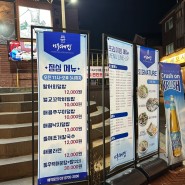 야탑맛집 / 자연산 막회와 해산물 전문점 마케집
