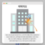 ▶ 국내 재해 사례 : 아파트 이중창 유리 교체 중 추락