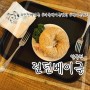 런던베이글 안국점 오픈런 후기 feat. 메뉴, 포장후기