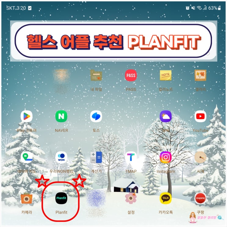 헬스할때 도움주는 운동기록어플 추천해요. : 네이버 블로그