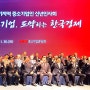[브이로그] 2024년 수원 라마다호텔 경기도 중소기업인 신년회 첫 참석