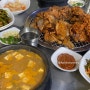 대전역 맛집 연탄불에 구워주는 현지맛집 돼지고추장구이 <현암뚝방구이> - 점심/청국장/삼성동 맛집/웨이팅/주차