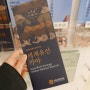 김해데이트 하기 좋은 국립김해박물관 세계유산 가야
