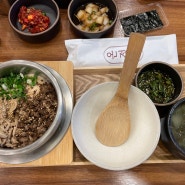 서면 롯데백화점 맛집 온정 :) 돌솥밥 후기