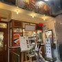 홍콩 ) Lang's Cafe(瀾之茶居) - 딤섬집이지만 딤섬은 못먹은..