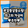 [롯데푸드아이스크림] 라라스윗 생우유 빵샌드 아이스크림 4입 (냉동) 720ml 1개 찐후기