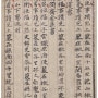 견성지(堅城誌) - 예신, 몽량, 항복과 자녀 등 소개 / 1758년 간행 포천읍지
