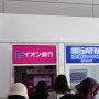 일본 삿포로 신치토세공항 이온atm 트래블월렛 위치 및 출금방법