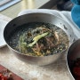 [인천] 을왕동 막국수 맛집 ‘동해막국수’