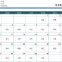[청주동물병원/24시청주나음동물메디컬] 2024년 2월 수의사 시간표