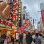 [오사카여행] 신랑이랑 단 둘이 2박3일 첫 해외여행 : 간사이공항/난바역가는법/도톤보리/포르자호텔/앗치치혼포