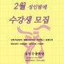 대전성인발레/ 2월 수강생 모집 새해에 발레로 아름답고 건강하게~~^^