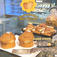 [대전 대덕구] 송촌동 소문난 빵 맛집 보보로베이커리