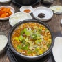 울산맛집] 뚱이국밥 본점 웨이팅없이 다녀온 후기 (+매장에서 더 맛있게 먹는 팁)