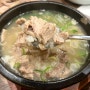 광안리 돼지국밥 맛집 깔끔한 국물이 특징인 극동돼지국밥