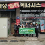 환경부 지정 녹색매장 선정 시흥 대성쎌틱 가스보일러
