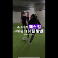 강남축구레슨 , 강남에서 축구를 배울 수 있는 곳?!