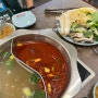 유낭이🐣 [대림역/서울] 해성샤브샤브 : 대림역 근처 맛집, 훠궈 맛집 추천해요! 점심에 해성 샤브샤브 어떠세요?!