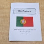 [D-4] 올라 포르투갈 셀프 가이드북