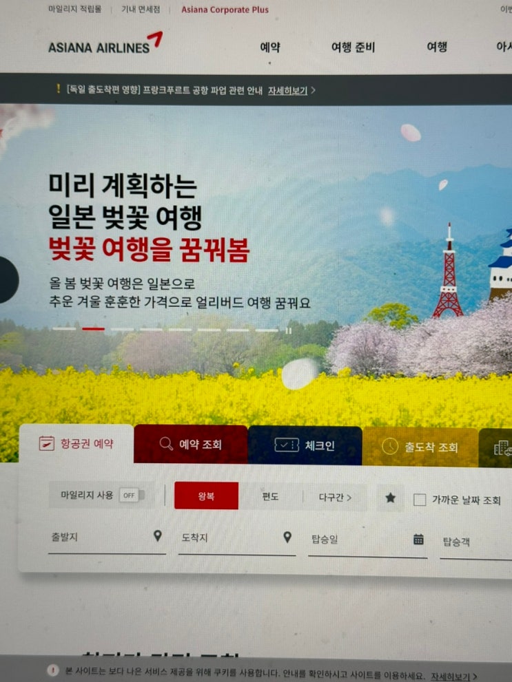 아시아나 모바일체크인 오토체크인 사전 좌석 지정 방법 : 네이버 블로그