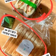 티데이 뚜레쥬르 식빵무료쿠폰 에이닷x sk T멤버십 (2월29일까지!) 아침일찍 달려간 구매후기