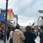 [일본/후쿠오카] 엄마랑 해외여행 :: 2박 3일 후쿠오카 여행 기록 / 코스 (하카타역, 키쿠야 런치, 다자이후 텐만구 스타벅스)