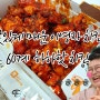 맛있게 매운 60계 이영자 하하핫치킨 먹어봤어요. 내돈내산 후기