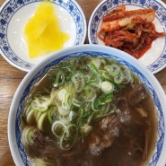 하남롯데시네마 맛집 오한수 우육면가 : 고기가득 홍콩 우육탕면