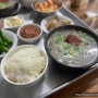 [대구 노포 맛집] 미성꿀꿀이, 월배시장 국밥 맛집